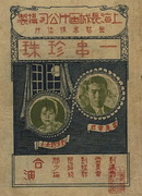 Жемчужное ожерелье