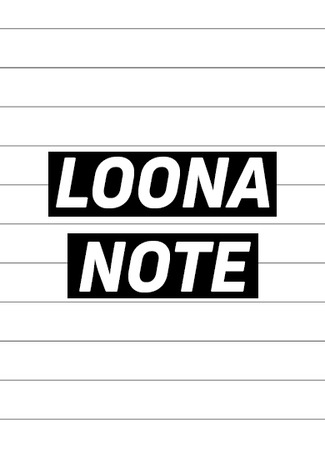 дорама Дневник LOONA (LOONA Note: Dare Ilgi) 29.03.23