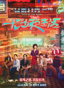 Ночная жизнь в Чанша