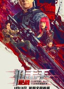 Снайпер: Возмездие