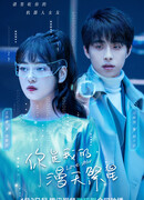 Ты – моё звёздное небо