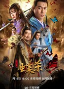 Детектив Бао Чжэн