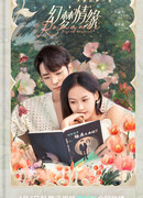 Романтика за рамками романтики