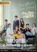 Девушка, которая видит запахи