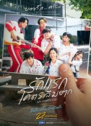 Моя прелесть (2023)