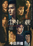 Тринадцать лет забвения