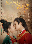 Встречаю тебя каждую ночь, но не знаю