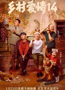 Любовь по-деревенски 14