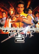 Психометр Эйдзи 2