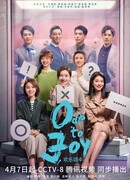 Ода радости 4