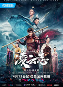 Легенды о короле обезьян