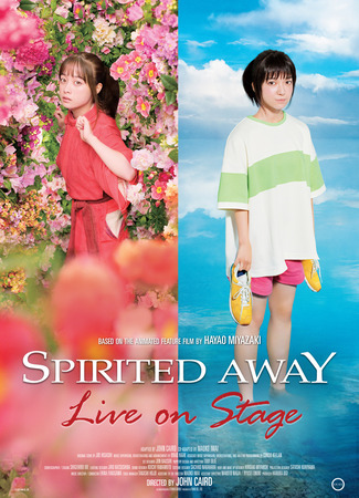 дорама Спектакль Унесённые призраками (Spirited Away: Live on Stage: Butai Sen to Chihiro no Kamikakushi) 17.04.23