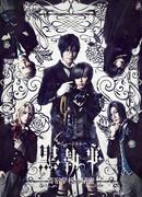 Темный дворецкий 6: Тайна Уэстонского колледжа