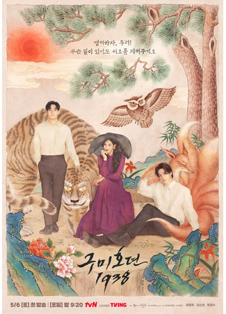 дорама Сказание о кумихо 2 (Tale of the Nine Tailed 1938: Gumihodyeon 1938) 20.04.23