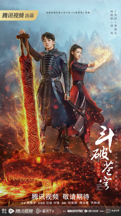 Review Donghua Dou Po Cang Qiong (Battle Through the Heavens)