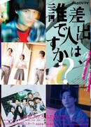 Кто является отправителем?