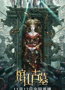 Древняя гробница на Гробовой горе