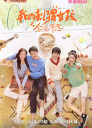 Ближе к тебе 2