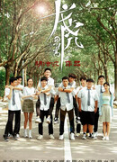 Единство побеждает