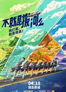 Канатные страсти