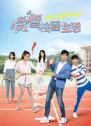 Горячая кровь