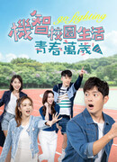 Горячая кровь 2