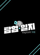 Explore Log