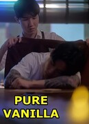 Чистейшая ваниль