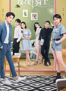 Рыцарь розы