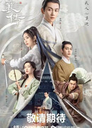 Наследие Юнь Сяна