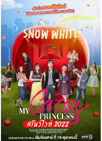 дорама Моя нахальная принцесса: Белоснежка (My sassy princess: Snow White: My Sassy Princess: สโนว์ไวท์) 28.04.23