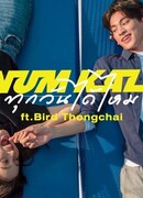 Могу ли я скучать по тебе каждый день?