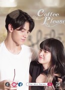 Кофе, пожалуйста