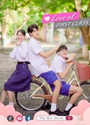 Любовь в первом классе