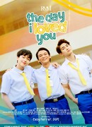 День, когда я полюбил тебя