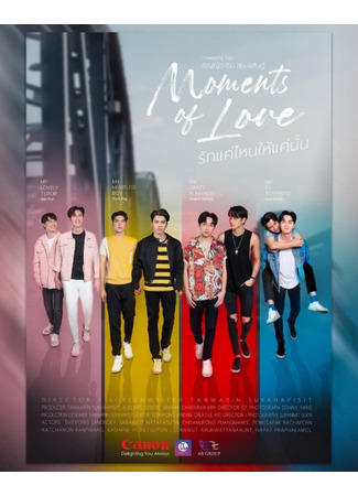 дорама Моменты любви (Moments of Love: รักแค่ไหนให้แค่นั้น) 02.05.23