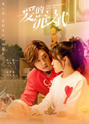 Погружение в любовь