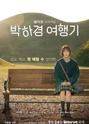 Один выходной день