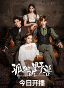 Одинокий зверь