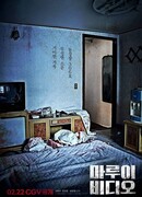 Секретное видео