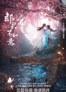 Принцесса и оборотень