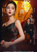 Месть лучшей актрисы