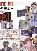 Лакомый кусочек в Корее