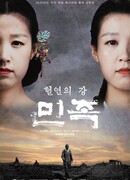 Этнические люди