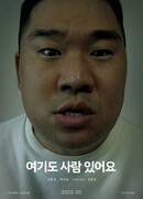 Здесь тоже есть люди