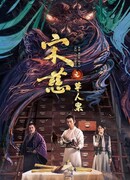 Врач-криминалист Сун Цы: Дело о соломенном чучеле