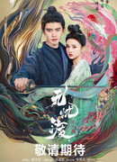 Безмятежная переправа