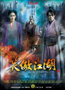 Меченосец (2013)