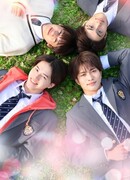 Весна коротка, любите, мальчишки