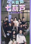 Семь богов счастья